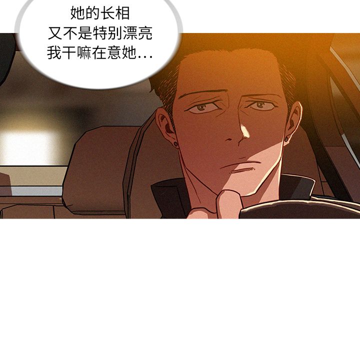 [韩国漫画] 迷失天堂 爱情,熟女人妻,巨乳大奶#[75P]-68