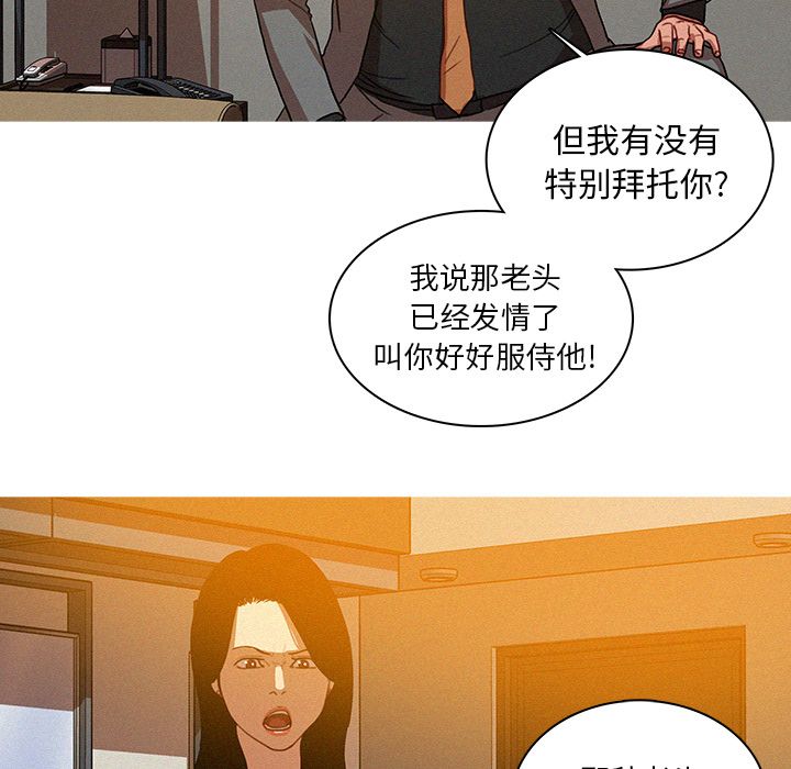 [韩国漫画] 迷失天堂 爱情,熟女人妻,巨乳大奶#[75P]-7