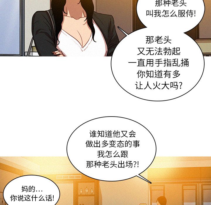 [韩国漫画] 迷失天堂 爱情,熟女人妻,巨乳大奶#[75P]-8