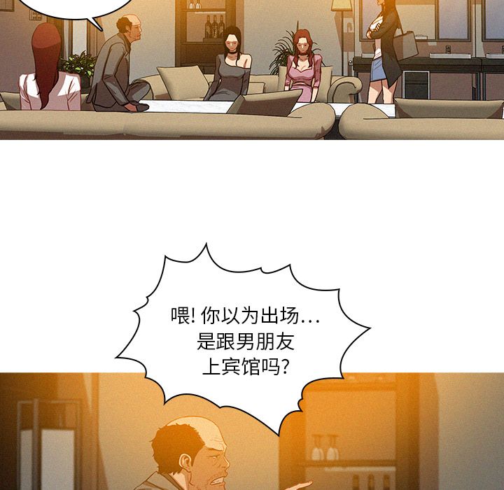 [韩国漫画] 迷失天堂 爱情,熟女人妻,巨乳大奶#[75P]-9