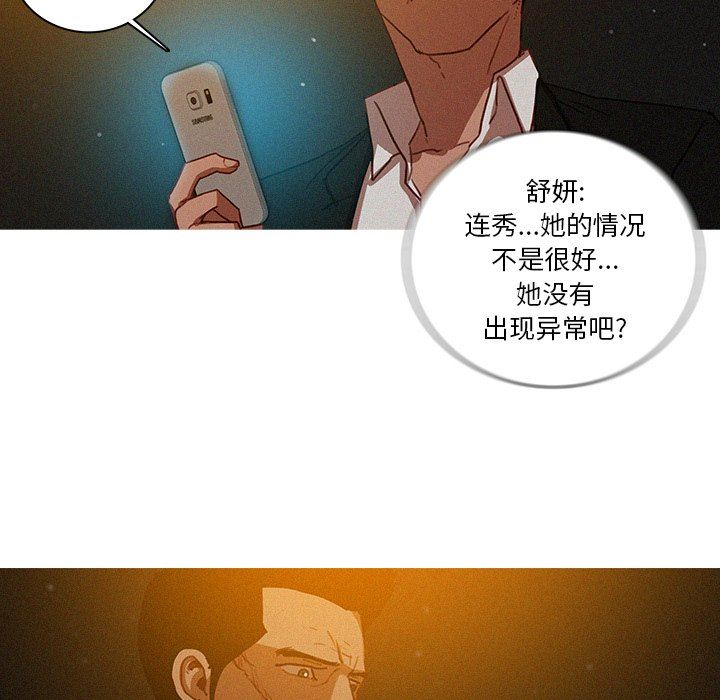 [Manhwa] Lost Paradise Love, mature woman, big breasts#[73P]-12