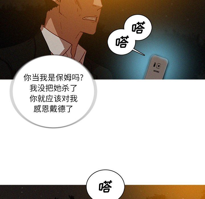 [Manhwa] Lost Paradise Love, mature woman, big breasts#[73P]-13