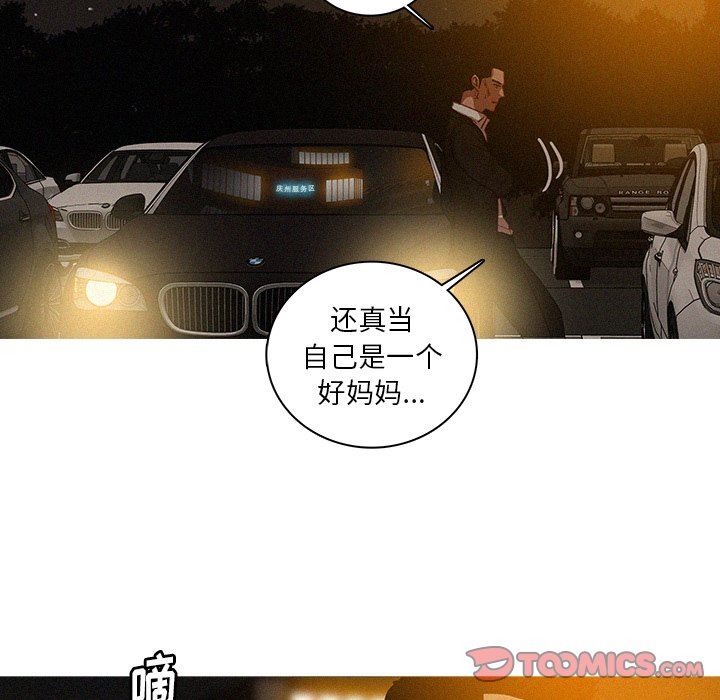 [Manhwa] Lost Paradise Love, mature woman, big breasts#[73P]-14