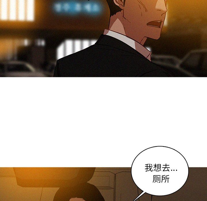 [Manhwa] Lost Paradise Love, mature woman, big breasts#[73P]-17