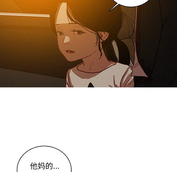 [Manhwa] Lost Paradise Love, mature woman, big breasts#[73P]-20