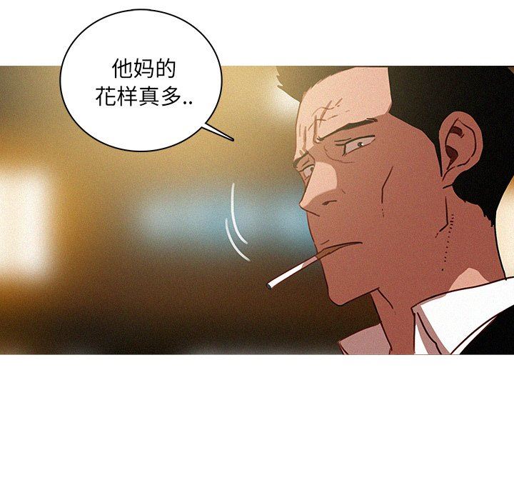 [Manhwa] Lost Paradise Love, mature woman, big breasts#[73P]-33