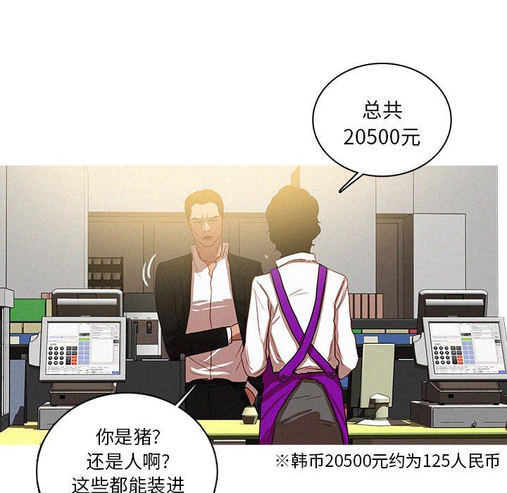 [Manhwa] Lost Paradise Love, mature woman, big breasts#[73P]-39