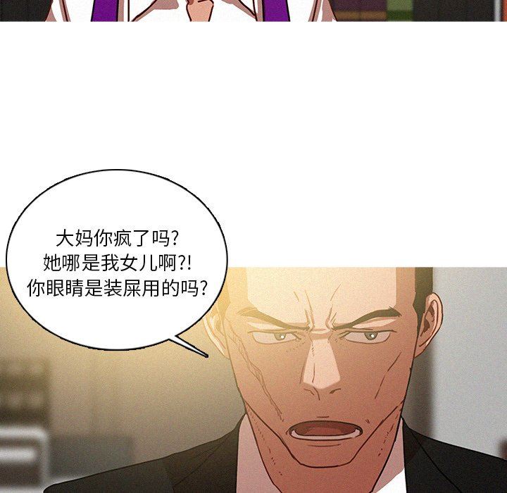 [Manhwa] Lost Paradise Love, mature woman, big breasts#[73P]-41
