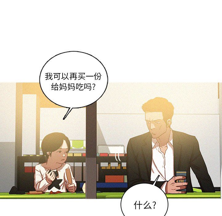 [Manhwa] Lost Paradise Love, mature woman, big breasts#[73P]-53