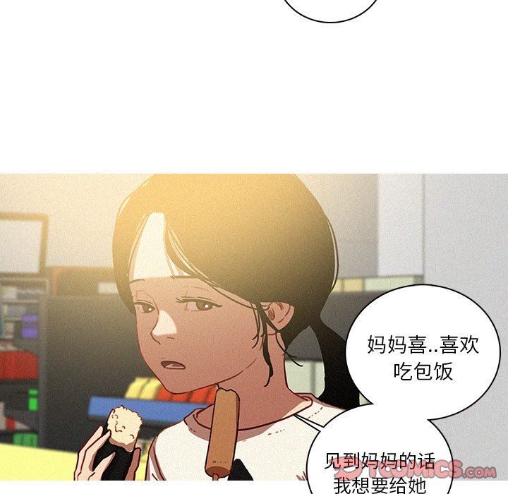 [Manhwa] Lost Paradise Love, mature woman, big breasts#[73P]-54
