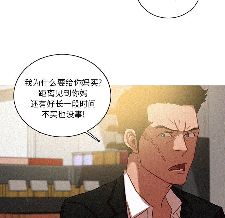 [Manhwa] Lost Paradise Love, mature woman, big breasts#[73P]-55
