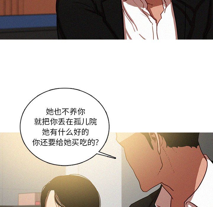 [Manhwa] Lost Paradise Love, mature woman, big breasts#[73P]-56