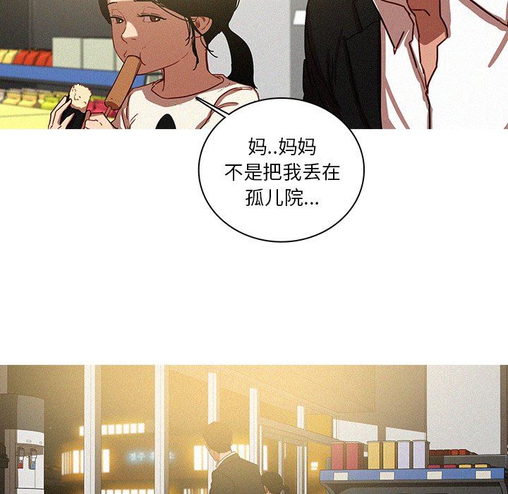 [Manhwa] Lost Paradise Love, mature woman, big breasts#[73P]-57