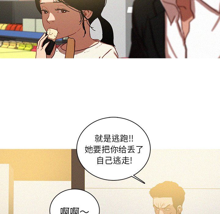 [Manhwa] Lost Paradise Love, mature woman, big breasts#[73P]-59