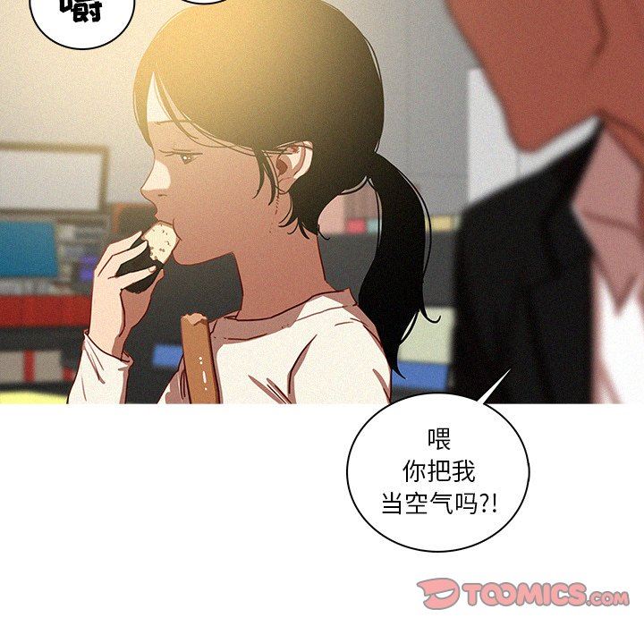 [Manhwa] Lost Paradise Love, mature woman, big breasts#[73P]-62