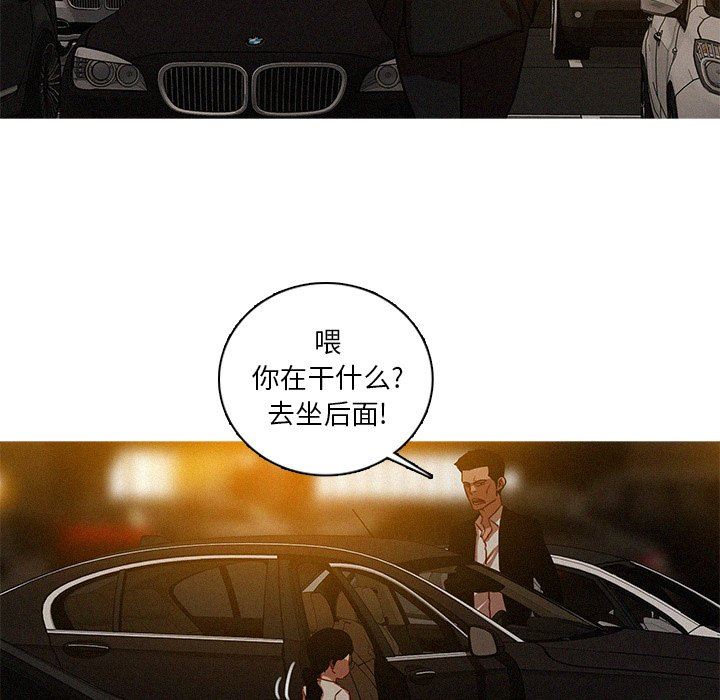 [Manhwa] Lost Paradise Love, mature woman, big breasts#[73P]-67
