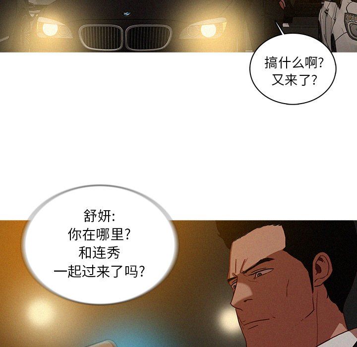 [Manhwa] Lost Paradise Love, mature woman, big breasts#[73P]-8