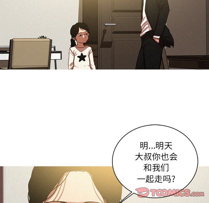[Manhwa] Lost Paradise Love, mature woman, big breasts#[75P]-10