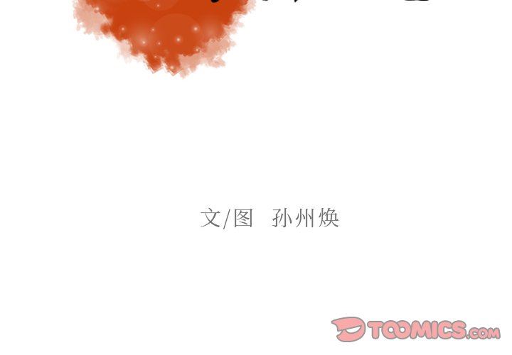 [Manhwa] Lost Paradise Love, mature woman, big breasts#[75P]-2