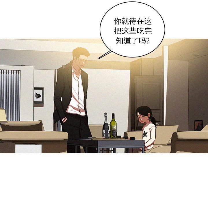 [Manhwa] Lost Paradise Love, mature woman, big breasts#[75P]-20