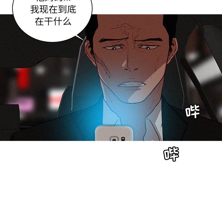 [Manhwa] Lost Paradise Love, mature woman, big breasts#[75P]-24