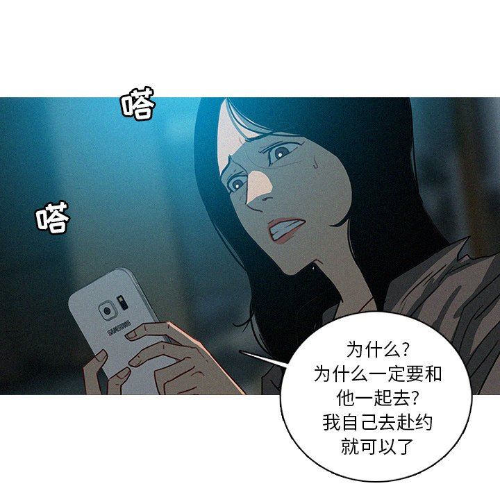 [Manhwa] Lost Paradise Love, mature woman, big breasts#[75P]-31