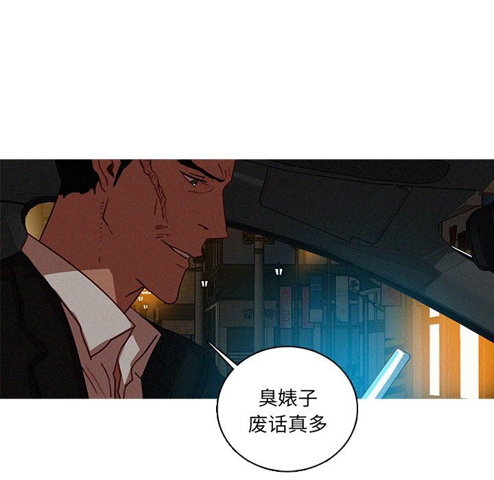 [Manhwa] Lost Paradise Love, mature woman, big breasts#[75P]-32