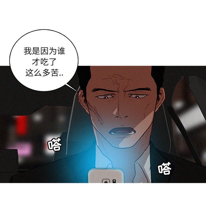 [Manhwa] Lost Paradise Love, mature woman, big breasts#[75P]-33