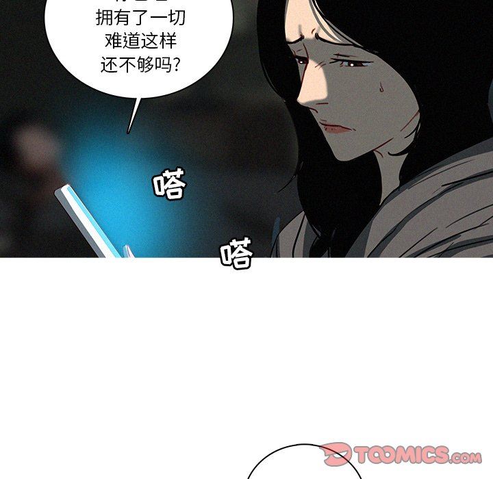 [Manhwa] Lost Paradise Love, mature woman, big breasts#[75P]-38