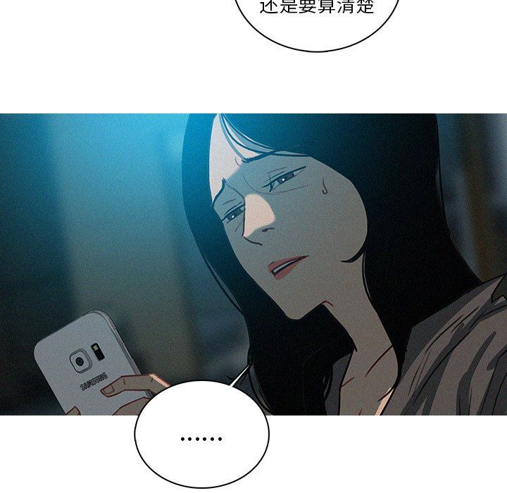 [Manhwa] Lost Paradise Love, mature woman, big breasts#[75P]-40
