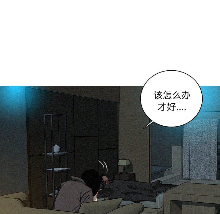 [Manhwa] Lost Paradise Love, mature woman, big breasts#[75P]-41