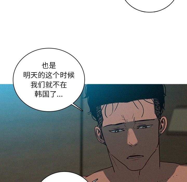 [Manhwa] Lost Paradise Love, mature woman, big breasts#[75P]-48