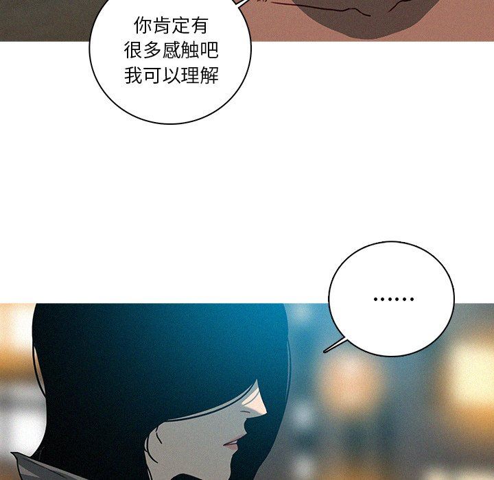 [Manhwa] Lost Paradise Love, mature woman, big breasts#[75P]-49