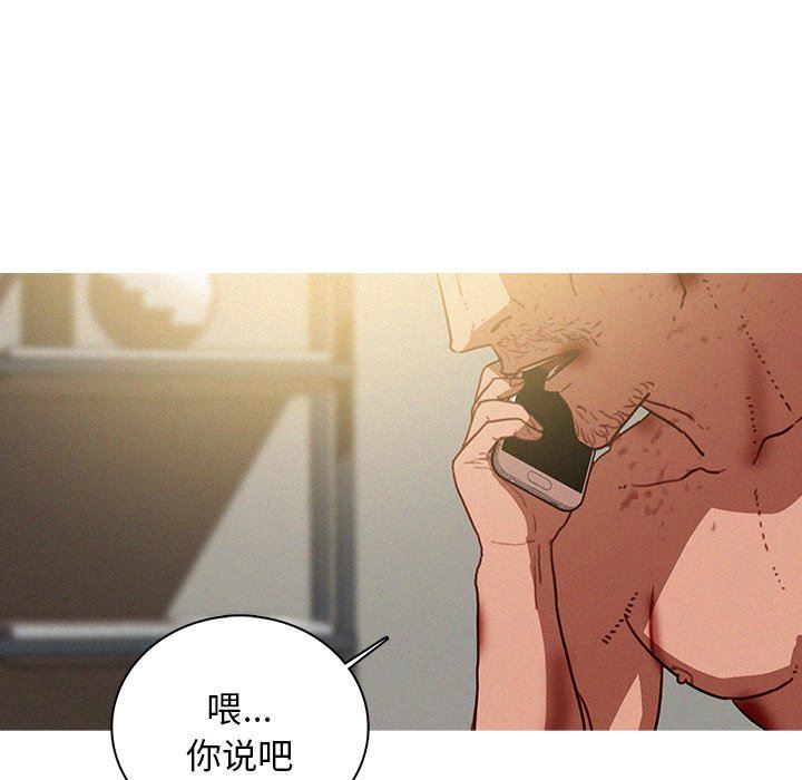[Manhwa] Lost Paradise Love, mature woman, big breasts#[75P]-53