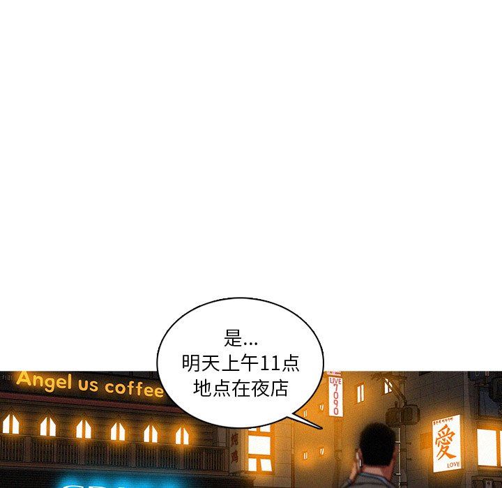 [Manhwa] Lost Paradise Love, mature woman, big breasts#[75P]-57