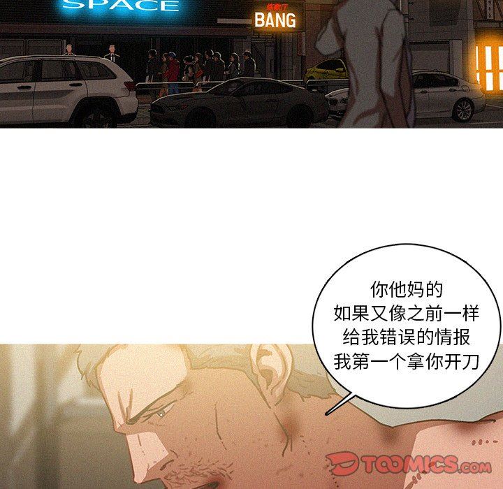 [Manhwa] Lost Paradise Love, mature woman, big breasts#[75P]-58