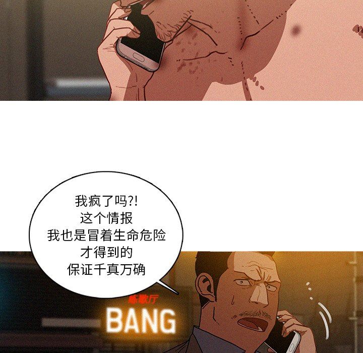 [Manhwa] Lost Paradise Love, mature woman, big breasts#[75P]-59