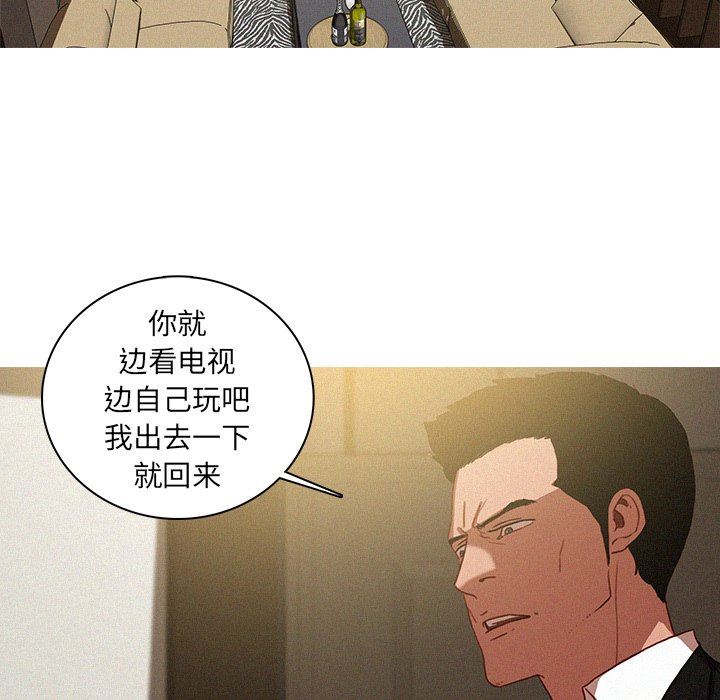 [Manhwa] Lost Paradise Love, mature woman, big breasts#[75P]-7