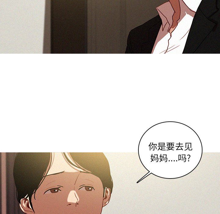 [Manhwa] Lost Paradise Love, mature woman, big breasts#[75P]-8