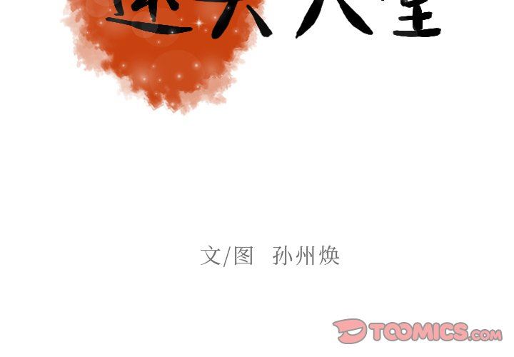 [Manhwa] Lost Paradise Love, mature woman, big breasts#[72P]-2