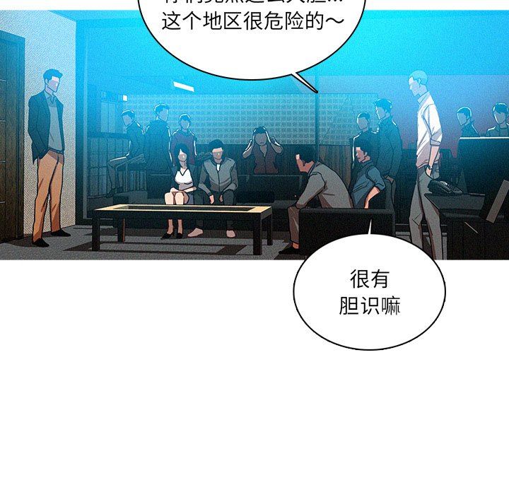 [Manhwa] Lost Paradise Love, mature woman, big breasts#[72P]-24