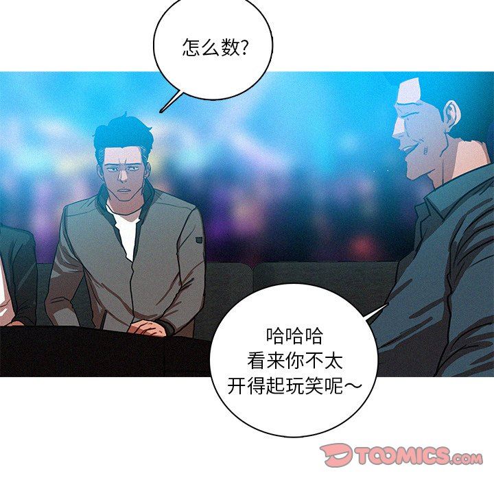 [Manhwa] Lost Paradise Love, mature woman, big breasts#[72P]-42