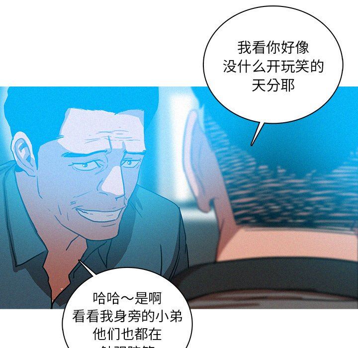 [Manhwa] Lost Paradise Love, mature woman, big breasts#[72P]-43