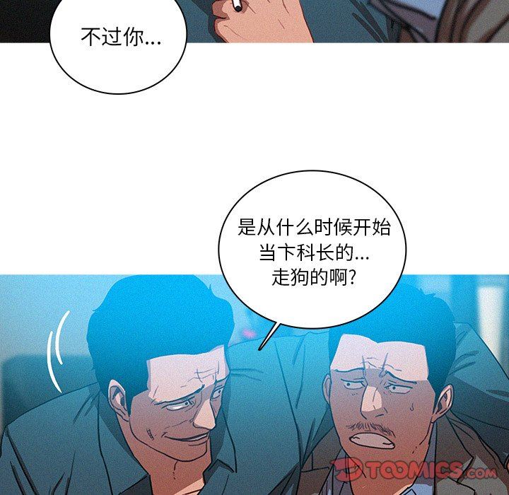 [Manhwa] Lost Paradise Love, mature woman, big breasts#[72P]-46
