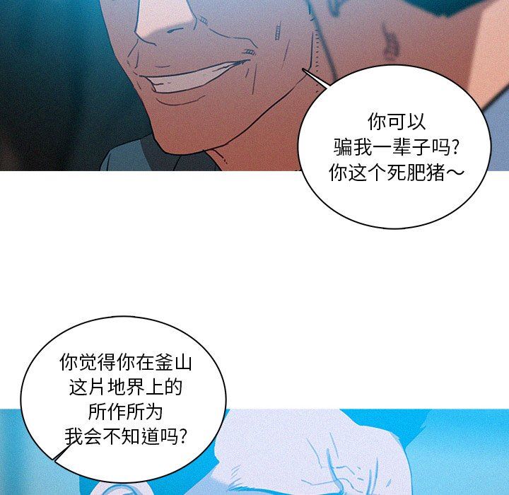 [Manhwa] Lost Paradise Love, mature woman, big breasts#[72P]-48