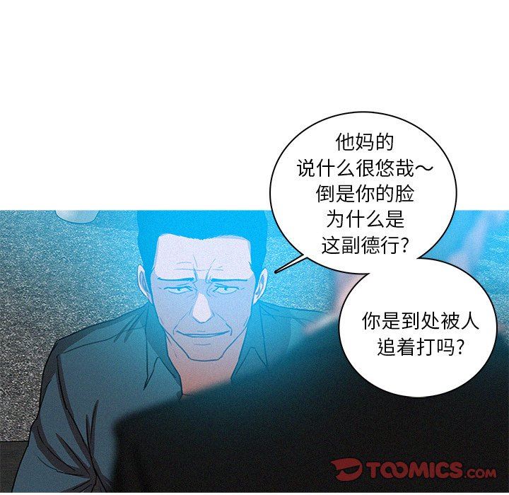 [Manhwa] Lost Paradise Love, mature woman, big breasts#[72P]-70