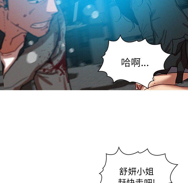 [Manhwa] Lost Paradise Love, mature woman, big breasts#[77P]-32