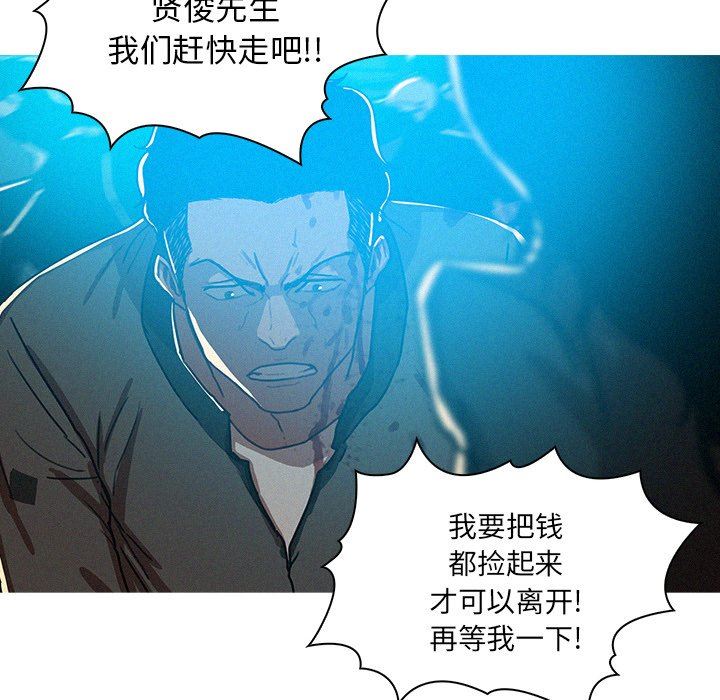 [Manhwa] Lost Paradise Love, mature woman, big breasts#[77P]-56