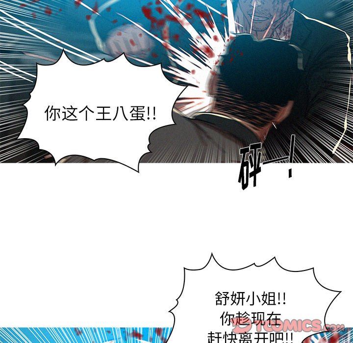 [Manhwa] Lost Paradise Love, mature woman, big breasts#[77P]-74