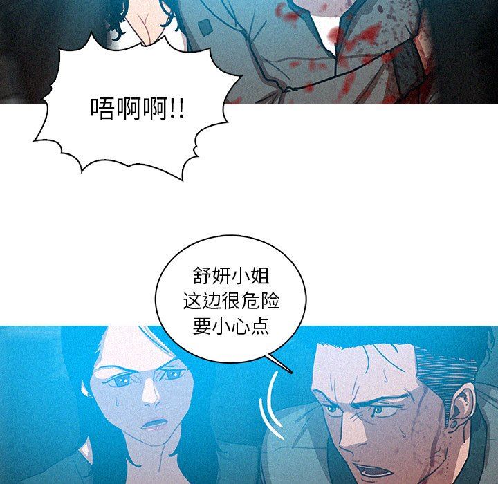 [Manhwa] Lost Paradise Love, mature woman, big breasts#[77P]-8